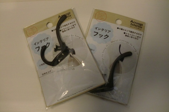 Seriaのインテリアフック ナチュラルな私の暮らし