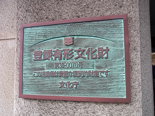 松山地方気象台勉強会に参加しました！_b0186200_0122056.jpg