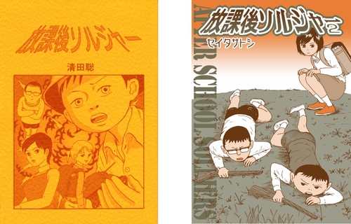 コミティア102 赤い牙別館のお知らせ_b0082813_7311473.jpg