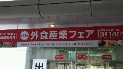 出張_c0178815_73546.jpg