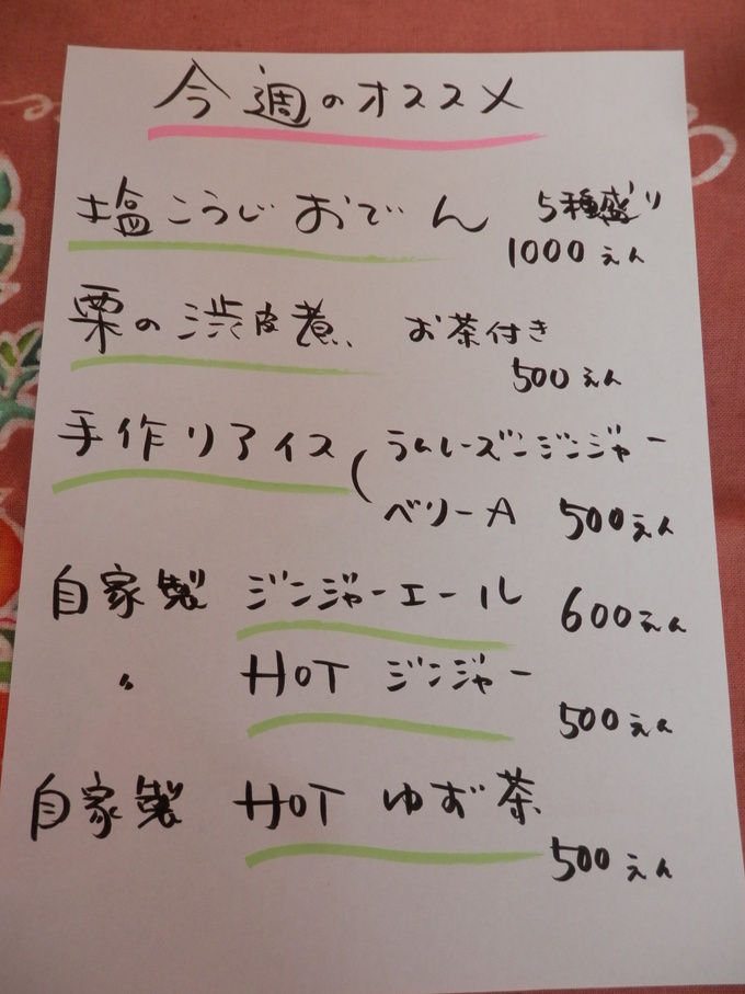 今週末の「お勧めメニュー」です☆_a0125419_1627766.jpg