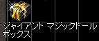 a0289625_19491290.jpg