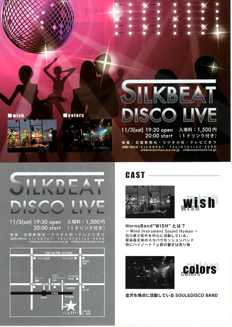 WISH@SILK BEAT DISCO LIVE_c0085028_4371899.jpg