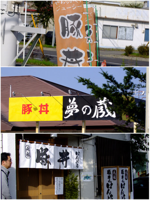 「北海道2012 春香楼の中華チラシ」_a0000029_1433373.jpg