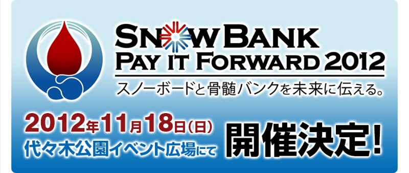 SNOW BANK pay it forward 2012_e0173533_20164346.jpg
