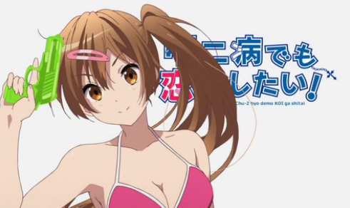 中二病でも恋がしたい 7話感想 さぶかるはステータスだ 中二病でも恋がしたい 7話感想 さぶかるはステータスだ