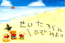 下駄箱に入っていた手紙だって*^_^*_e0074955_21231046.jpg