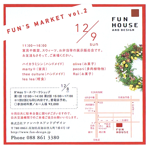 FUN HOUSE GALLERY_f0203164_1755724.jpg