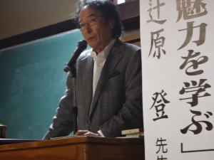 辻原登先生講演_f0168873_23282548.jpg