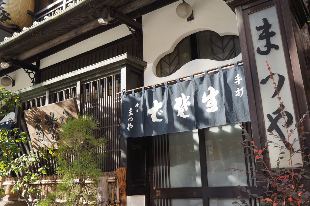 神田「まつや」_c0180686_8232262.jpg