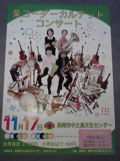 この週末は。11月17日&18日。_e0046190_172245100.jpg