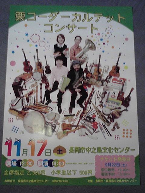 この週末は。11月17日＆18日。_e0046190_172245100.jpg