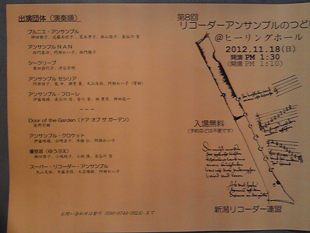 この週末は。11月17日＆18日。_e0046190_17283075.jpg