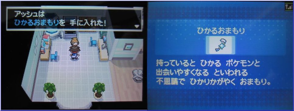 ポケモンbw2 ひかるおまもりへの道 一ぶろぐ