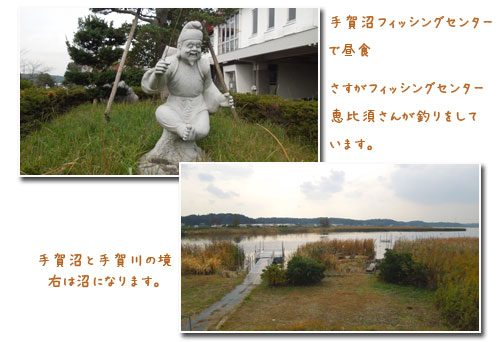 手賀川・手賀沼～我孫子文士の遺跡巡り_c0051105_1814564.jpg