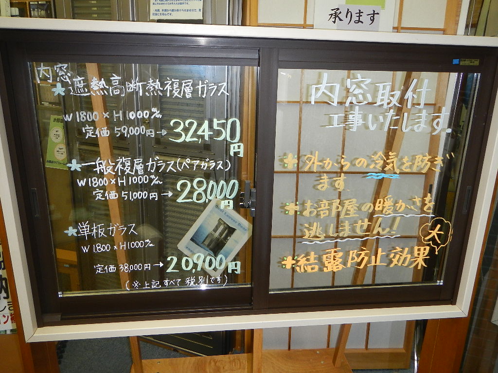 寒さ対策にインプラス!!_e0243413_18271247.jpg