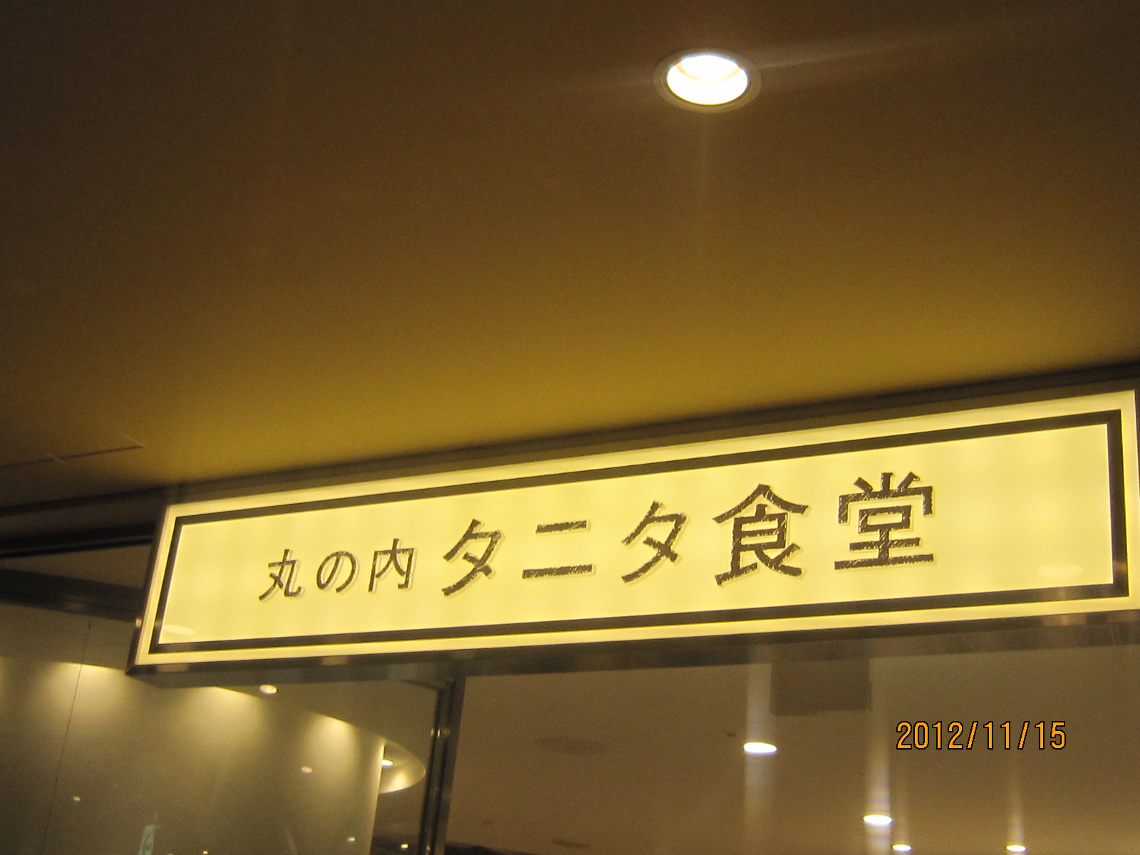 d0162225_21112477.jpg