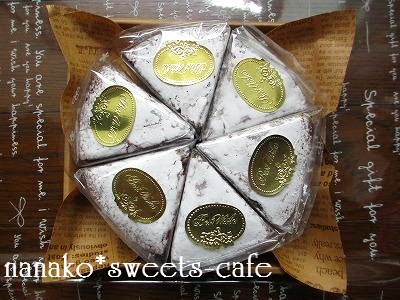 ガトーショコラのラッピング Nanako Sweets Cafe