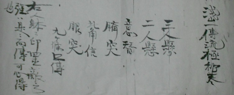 仙台藩伝浅山一伝流柔術の内容_b0287744_1925381.jpg