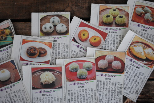 新聞の切り抜き。和菓子。_d0101846_94420.jpg