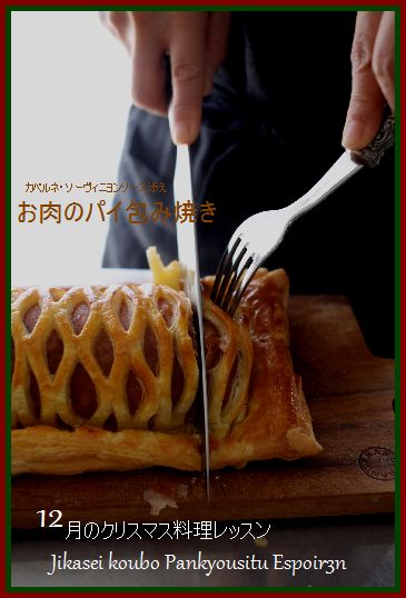 X\'masパーティブレッド*宝石箱のように_c0162653_9293120.jpg