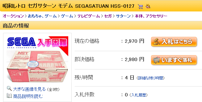 モデムはギリギリ昭和っぽい、錯覚。_c0004568_18285049.png