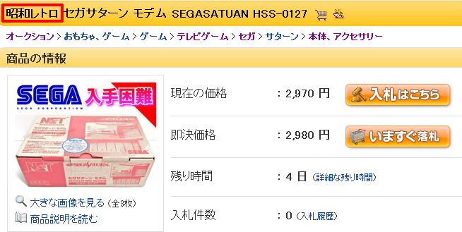 モデムはギリギリ昭和っぽい、錯覚。_c0004568_18335633.png