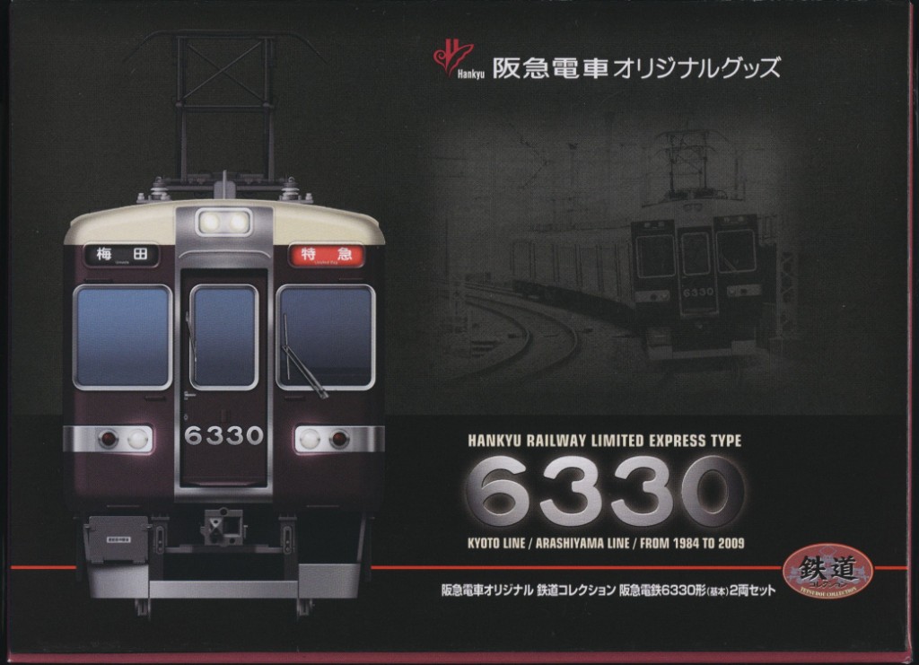 鉄道コレクション 阪急6330系8両セット