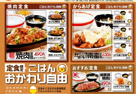 相模原橋本：「東京チカラめし」オープン！「焼き牛丼」は美味しかったＯ(≧▽≦)Ｏ！_c0014187_18384448.jpg