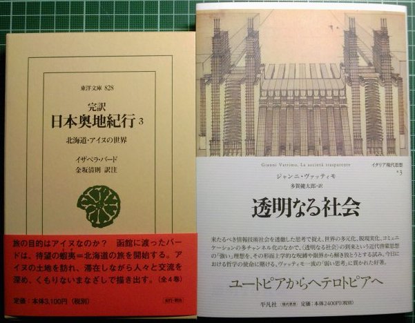 注目新刊：『捧げる――灰野敬二の世界』河出書房新社、ほか