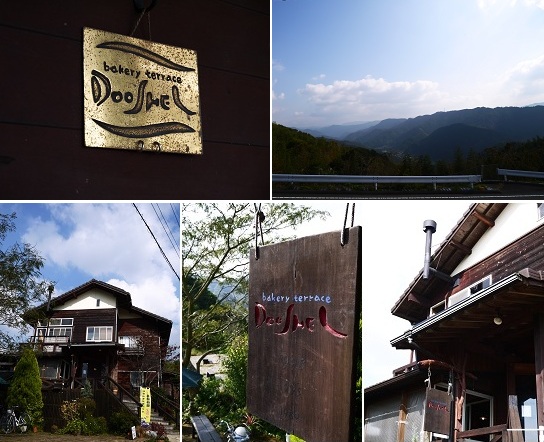 山の中のパン屋さん ~ドーシェル (和歌山・紀美野町)~_c0235725_2323337.jpg