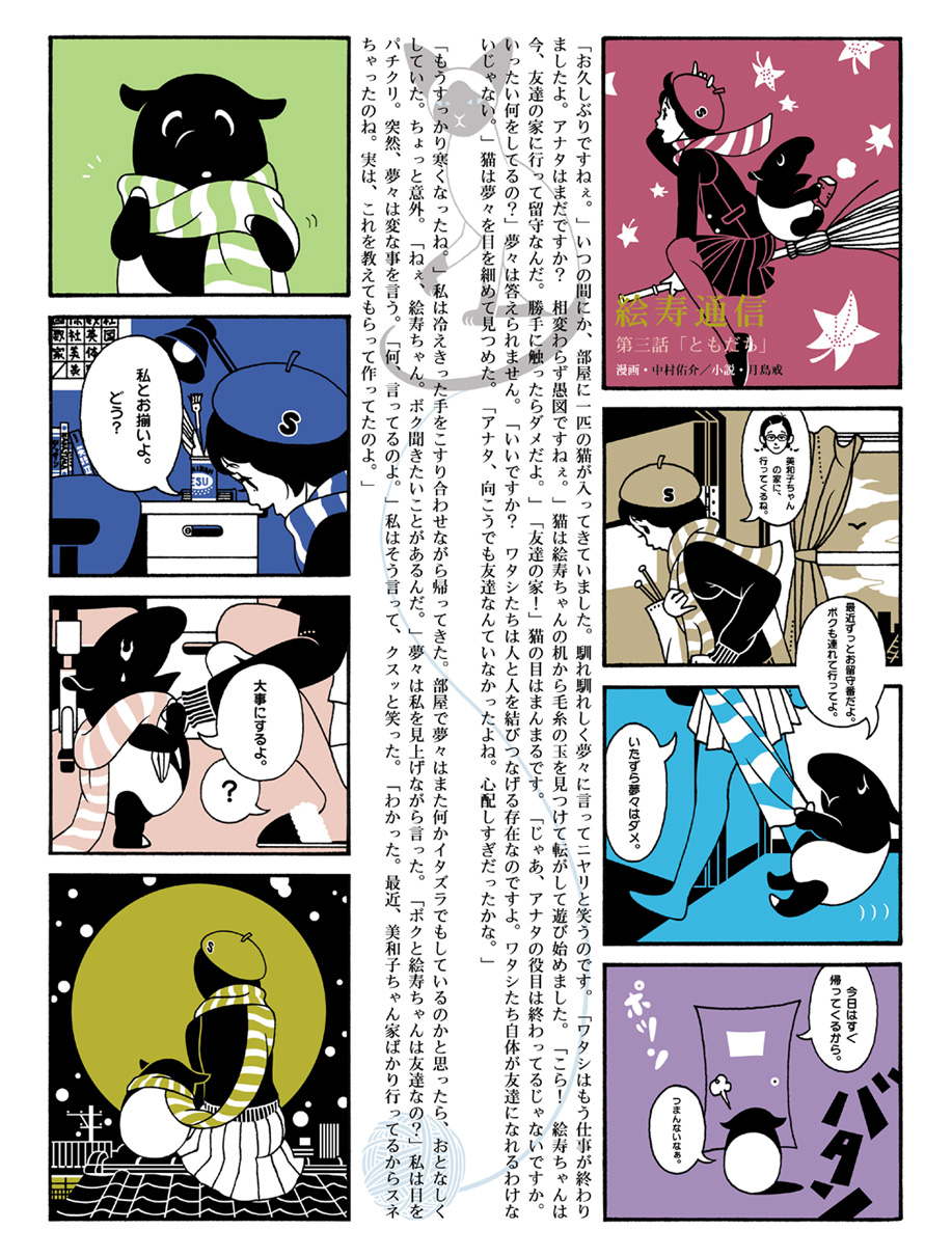季刊エスとの10年_b0102637_18134067.jpg