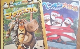 メイキング・オブ『ペンギン大作戦』 : *さいはての西*