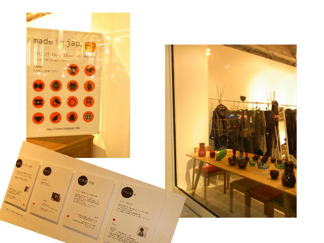 made in japan展 後半スタート!!_a0152283_084978.jpg