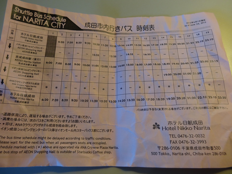 成田空港そばのホテルから、連絡バスで成田の街へ出ましたが・・・。_c0225997_12593091.jpg