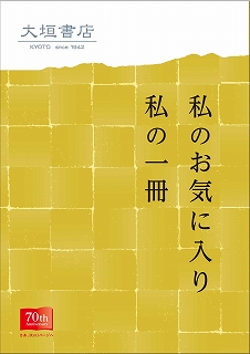 記念小冊子_c0201116_21211441.jpg