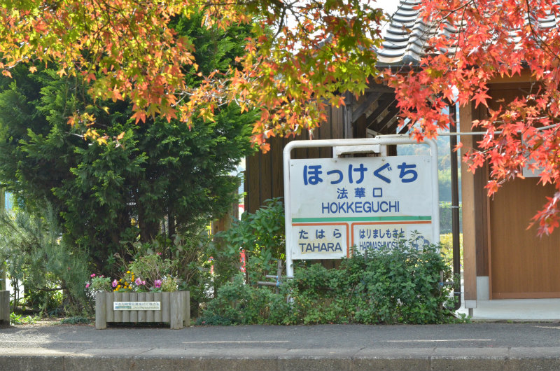 北条鉄道「法華口」_e0255927_21374997.jpg