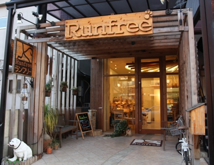 手作りドッグフードのお店 Runfree「ランフリー」_c0099133_1028224.jpg