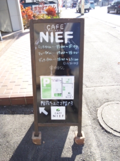 CAFE NIEF カフェニエフ　～宇都宮市～_e0277142_1364211.jpg