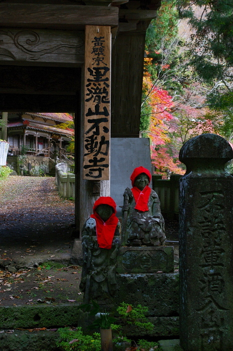 晩秋の黒瀧山九十九谷　不動寺の巻_e0292469_1646953.jpg