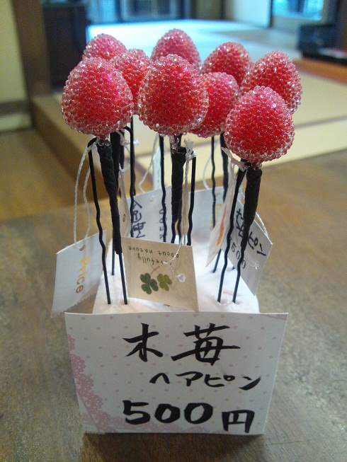 美味しそうなヘアピン_d0230676_1684744.jpg