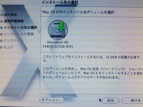 i-Mac、おまえもか！_e0183783_23265965.jpg