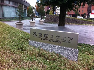 ジョジョ第4部のロケ地 モデル地 巡り 情熱の重さは夜のウナギ ジョジョ第4部のロケ地 モデル地 巡り 情熱の重さは夜のウナギ