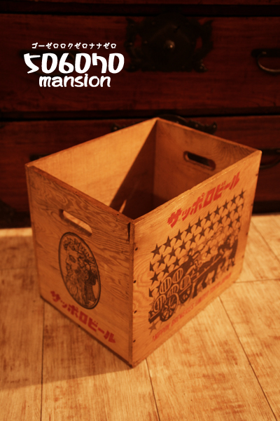 ○古いサッポロビールの木箱○ : アンティークショップ 506070mansion