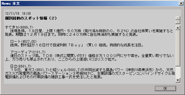 アコーディアのTOB、理解したわ_c0250125_1750293.png