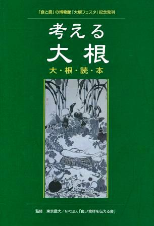 柿の自然な甘みが隠し味～大根の醤油漬け_b0206037_114029.jpg