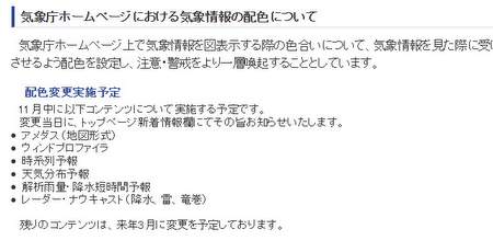キャスト 気象庁 レーダー ナウ