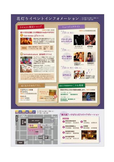 西桜町花灯り ミュージックナイト 24日は午後6時から演奏致します♪_f0109257_745966.jpg