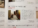 新建築：住宅特集１２月号　TOPIC_e0248562_20391079.jpg