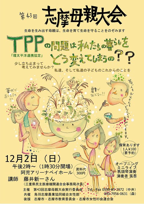 TPP　です～_d0266173_16453467.jpg